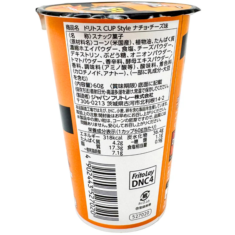 Dorito Cup Style - Smoked Cheese