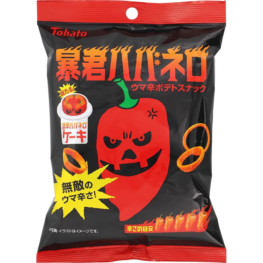 TOHATO Bokun Habanero Tyrant Habanero Rings